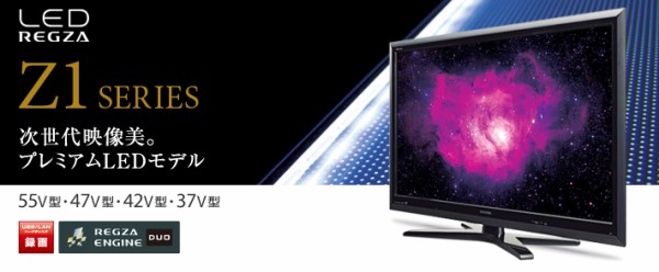 ヨドバシ.com （0179）TOSHIBA ◇ 47Z7 ◇ 47型 フルハイビジョン液晶