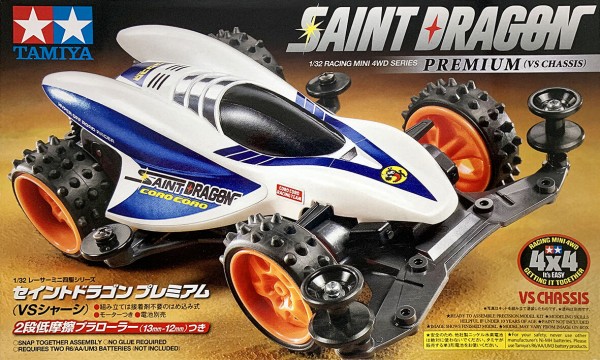 セイントドラゴンプレミアム : みのパパ模型店