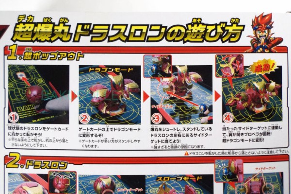 轟ドラガオン轟龍 ver. GO DRAGAON BLUE ver. 火属性 爆TECHシリーズ