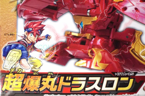 超爆丸ドラスロン SUPER BAKUGAN DRATHRON 火属性 : 爆丸コレクション