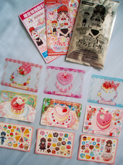 マクドナルドのハッピーセット | 夢色パティシエールマイスイーツ