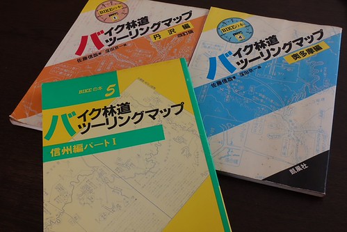 バイク林道ツーリングマップ（佐藤信哉・窪田京一／凱風社）｜轍のあった道