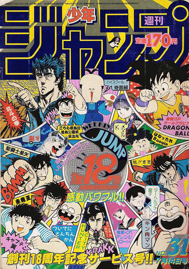 Weekly Shonen Jump_1986-31 | Weekly Shonen Jump Covers 週刊少年ジ