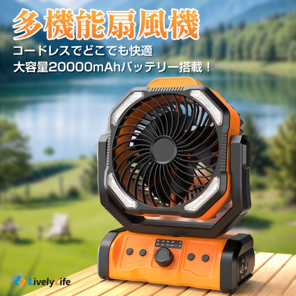 2025年新仕様」アウトドア 扇風機 卓上 冷風扇 キャンプ扇風機強力 LED