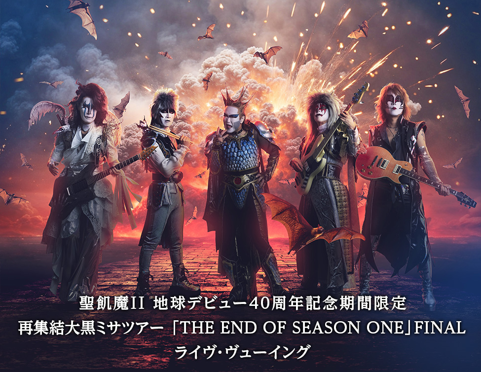 聖飢魔II 地球デビュー40周年 ローソントラベル アクリルスタンド レア