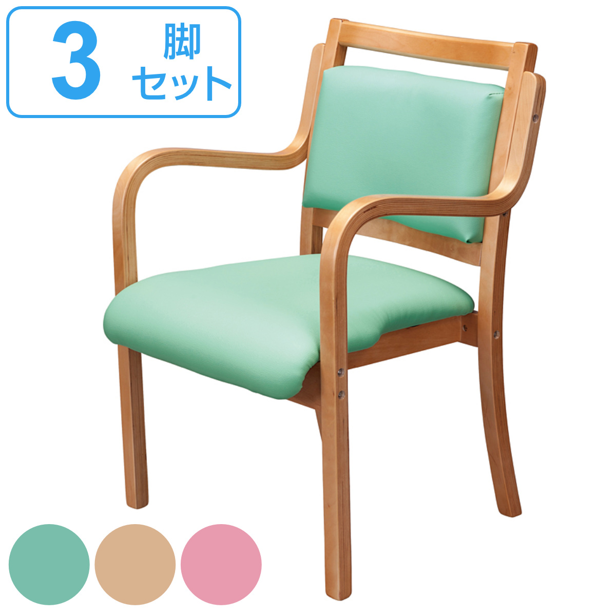 チェア 座面高42cm カルモ 木製 肘掛け スタッキング クッション