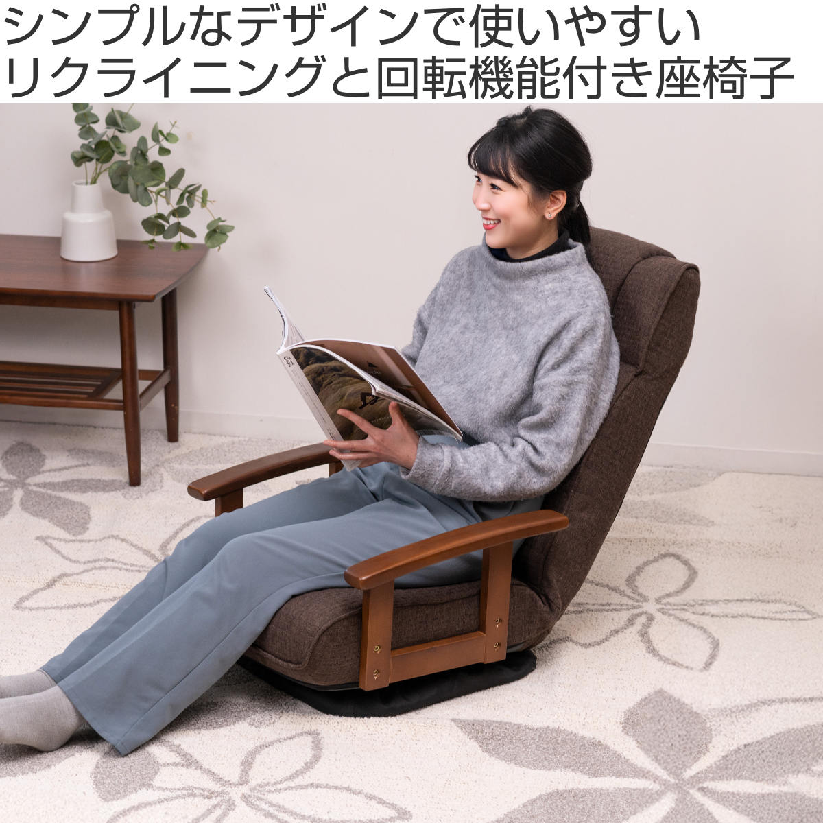 dショッピング |座椅子 回転式 座面高23cm 14段階リクライニング