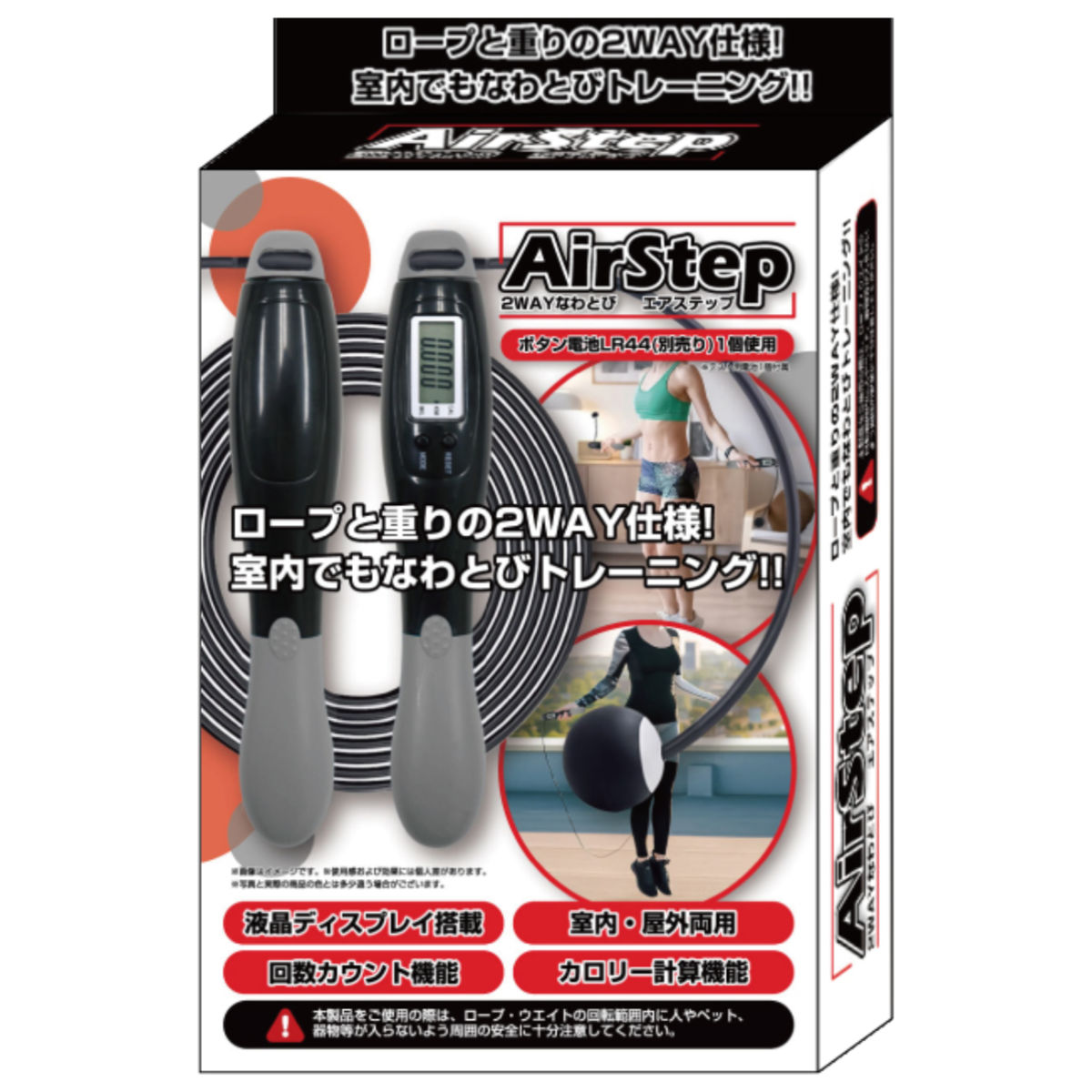 エクササイズ 器具 ジャンプ 縄跳び 2WAY エアステップ 大人用