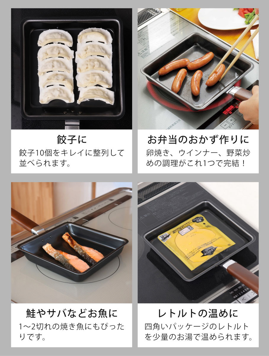 卵焼き器 20×20cm IH対応 鉄製 ワイド 日本製 正方形 – ハウジー