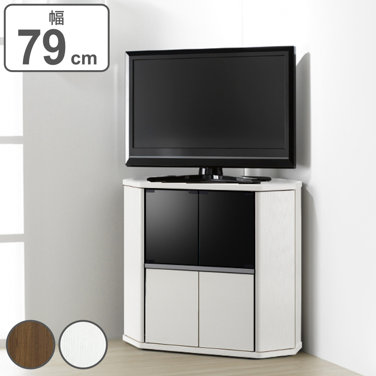 テレビ台 コーナー型 ハイタイプ 木目調 スモークガラス 幅79cm