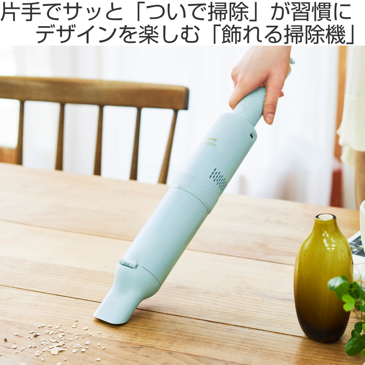 BRUNO スティッククリーナー 2WAY スリム USB充電式 （ ブルーノ