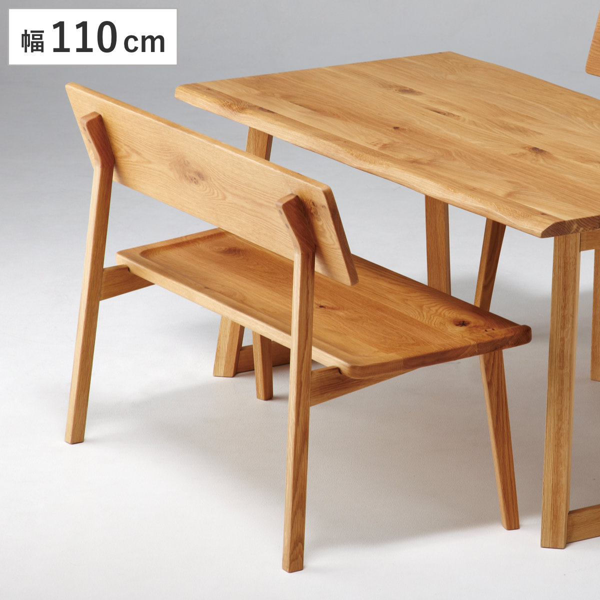 ダイニングベンチ 背付 幅110cm 天然木 オーク無垢材 （ 開梱設置