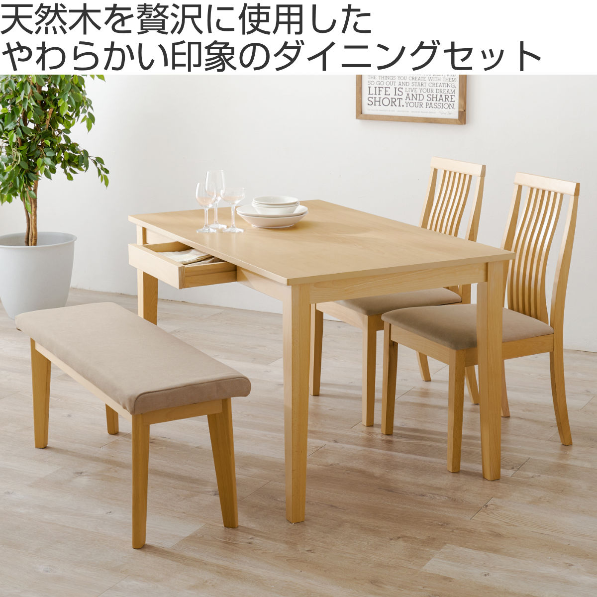 むう 曲木 重なるテーブル、ベンチセット むう 曲木 重なるテーブル