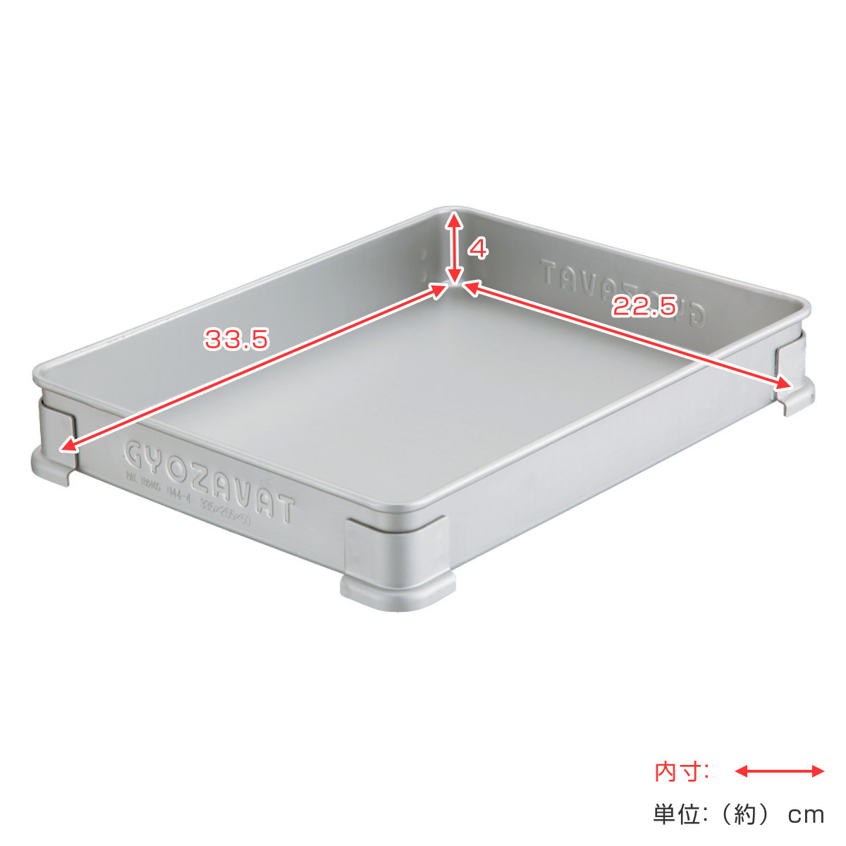 バット 餃子バット 新コーナー 中 中尾アルミ – ハウジー