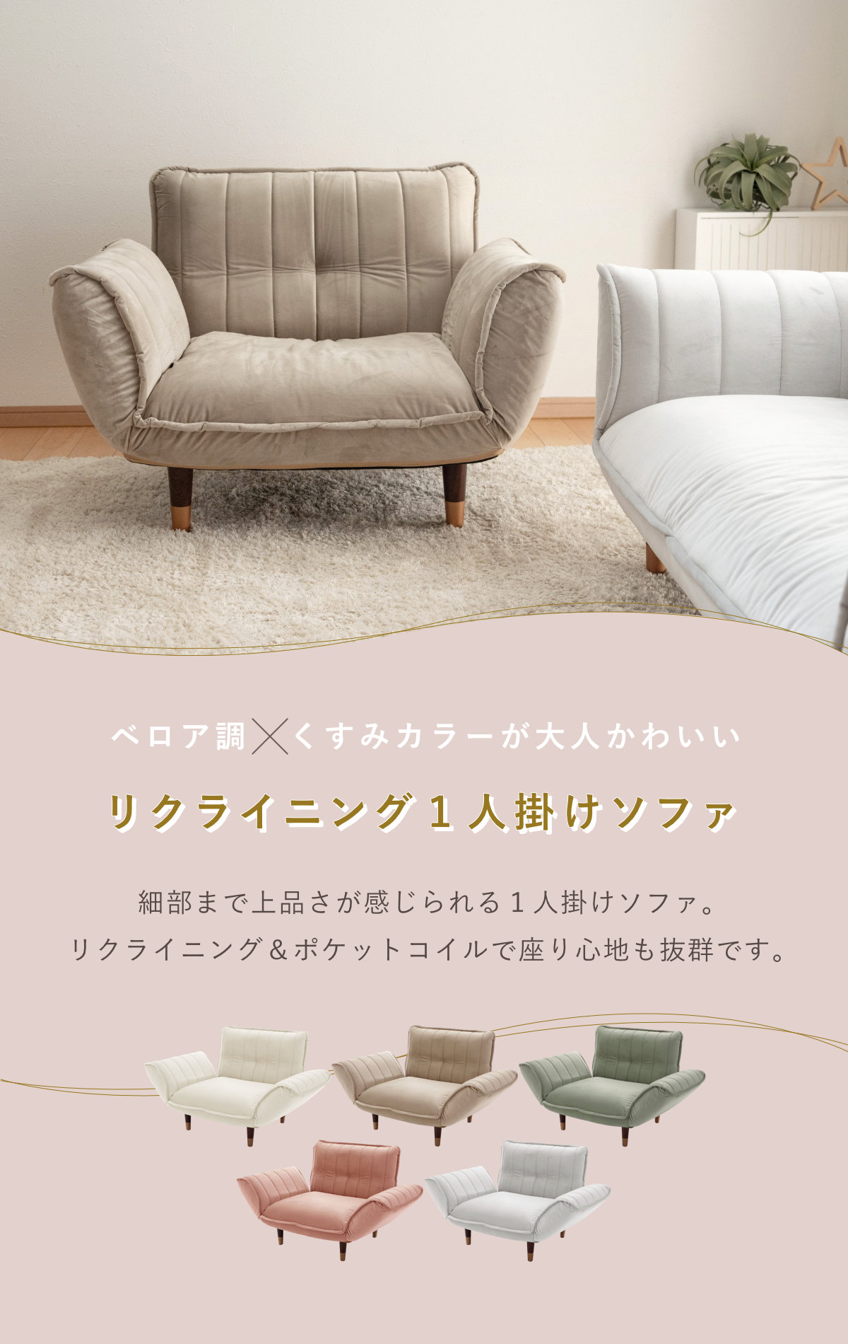 dショッピング |ソファ 幅88～127cm 1人掛け ベロア リクライニング