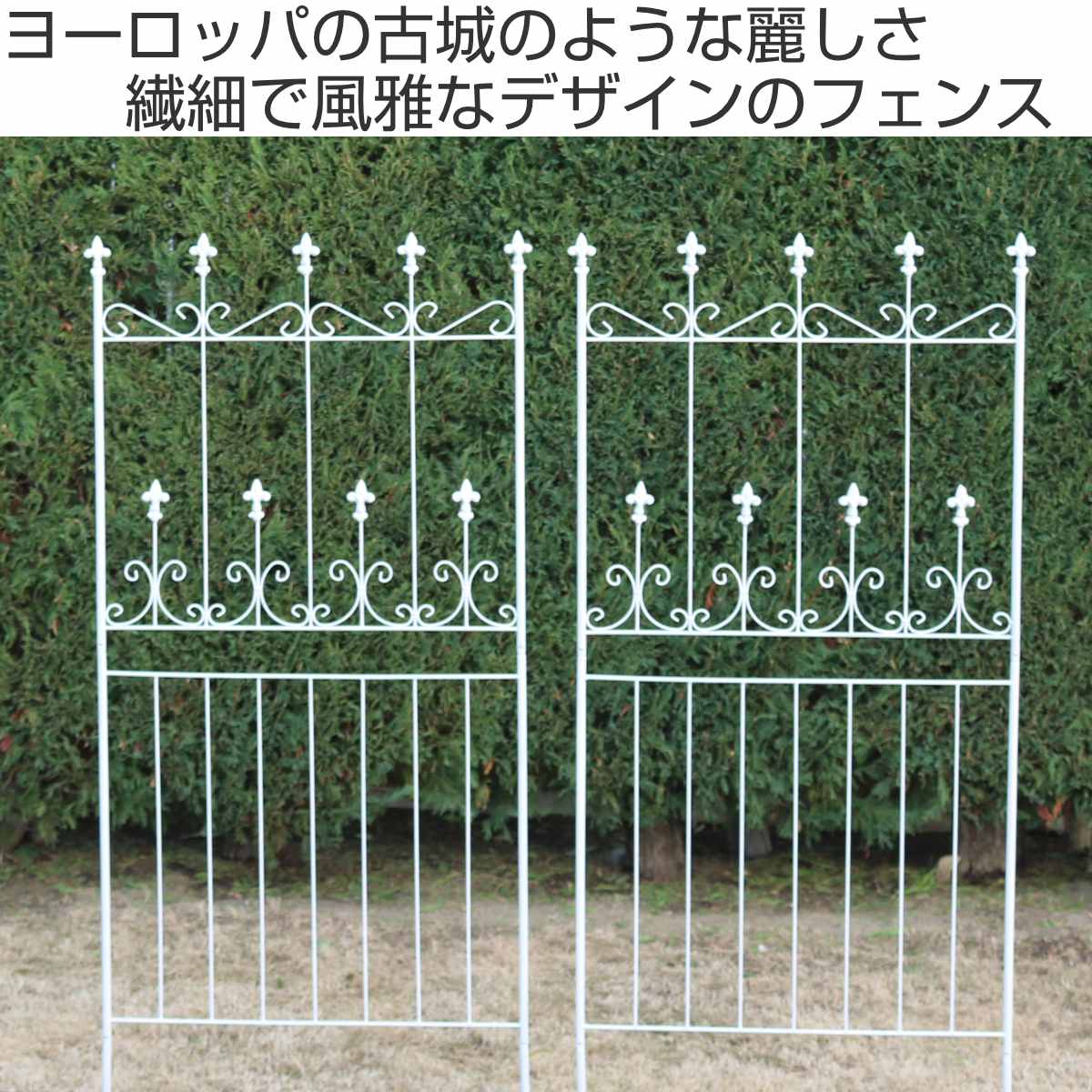 フェンス オールドシャトーフェンス 高さ156cm ロータイプ 4枚組