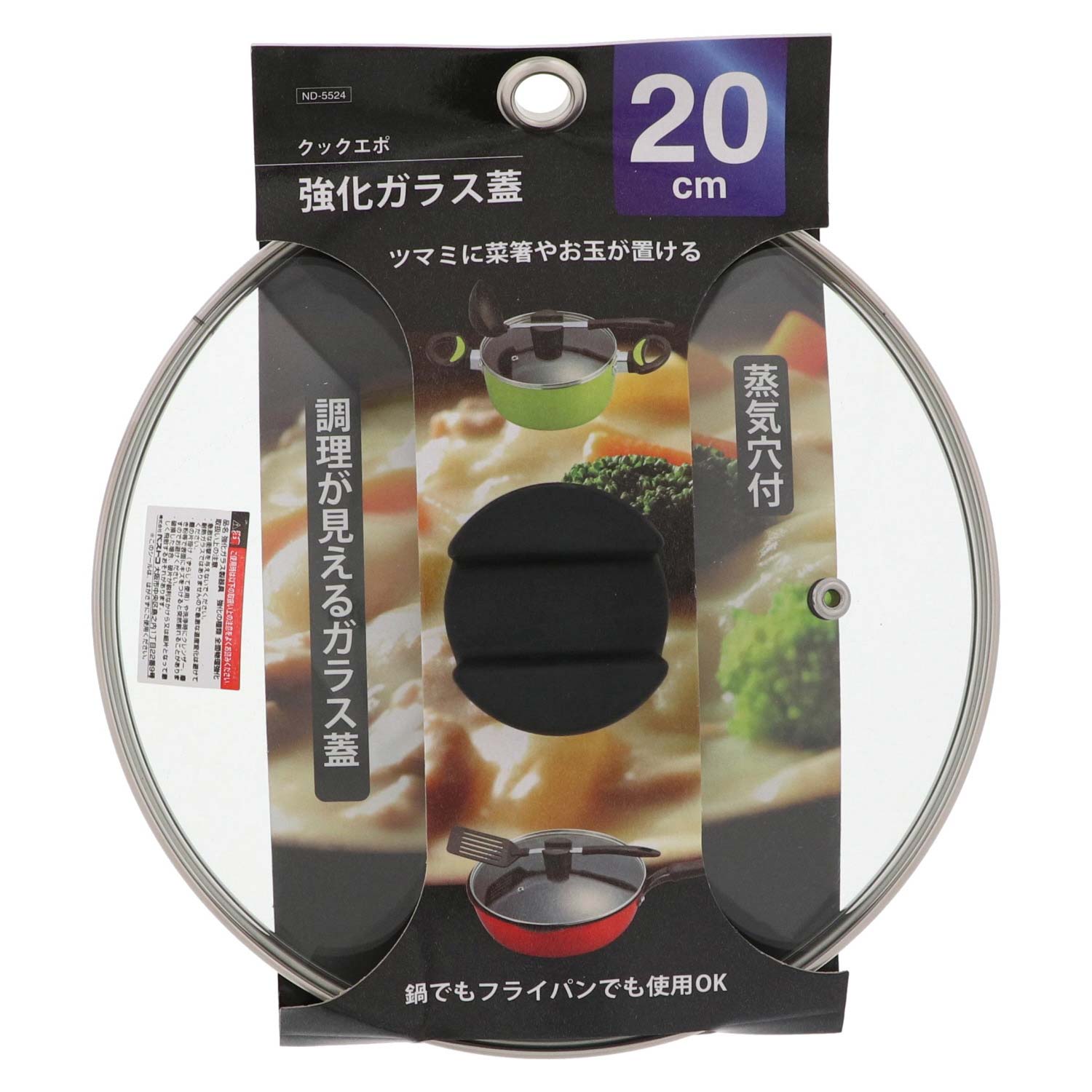 クックエポ 強化ガラス蓋 | 商品情報 | 株式会社LIV PLUS-リブプラス-