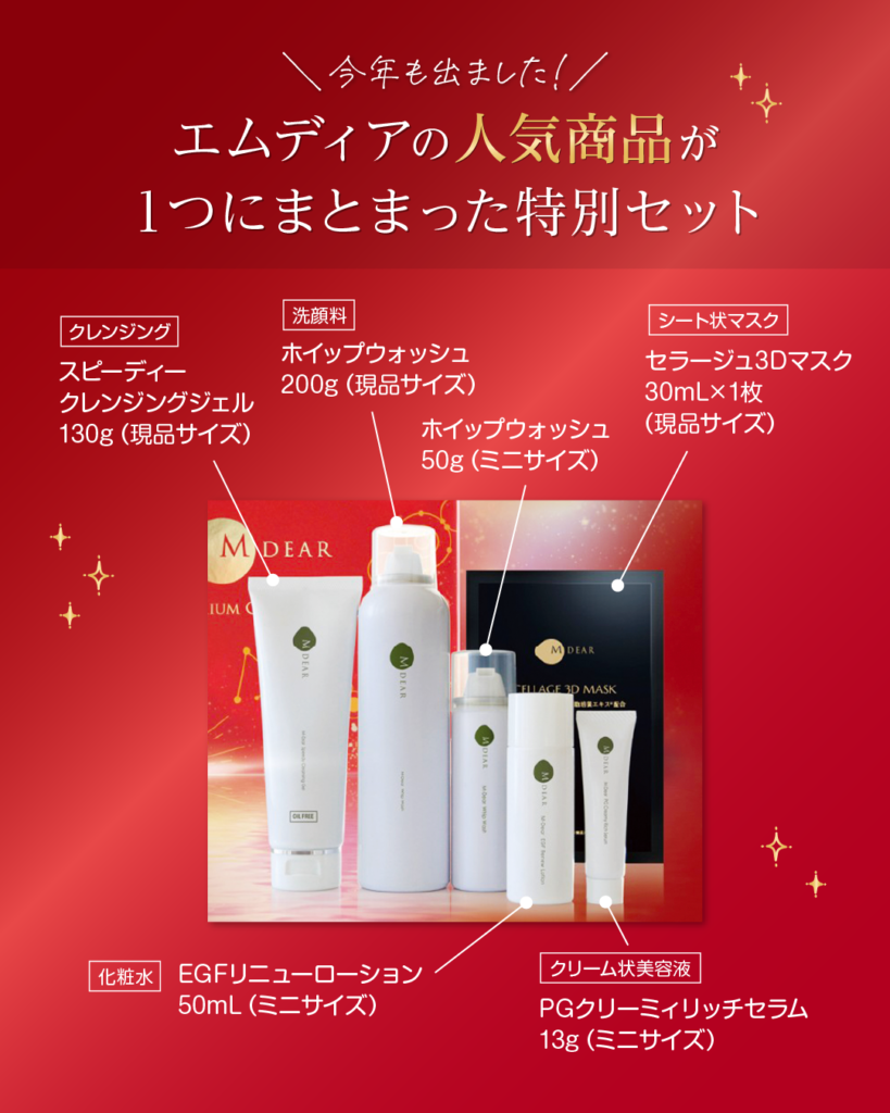 数量限定】エムディア プレミアムコレクション発売！ | LonaLona