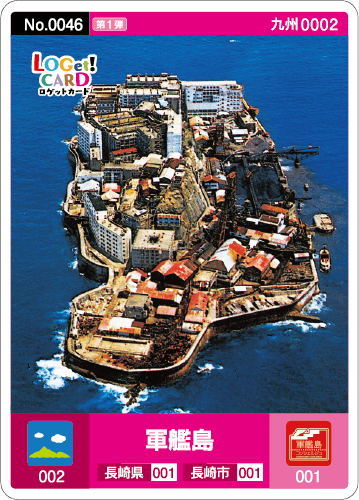 カード情報 | ロゲットカード公式サイト | ニシムラ精密地形模型