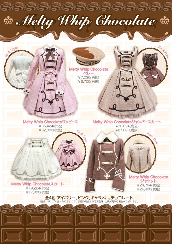 Melty Whip Chocolate OP by Angelic Pretty