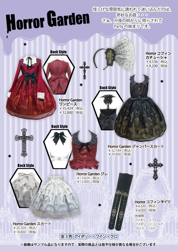 Horror Garden Gilet by Angelic Pretty