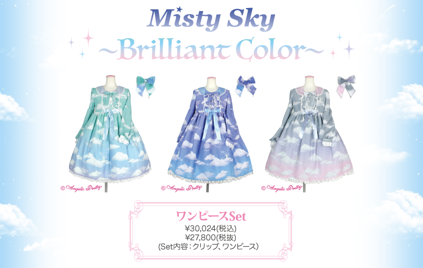 MTO] Misty Sky Brilliant Color OP Set by Angelic Pretty