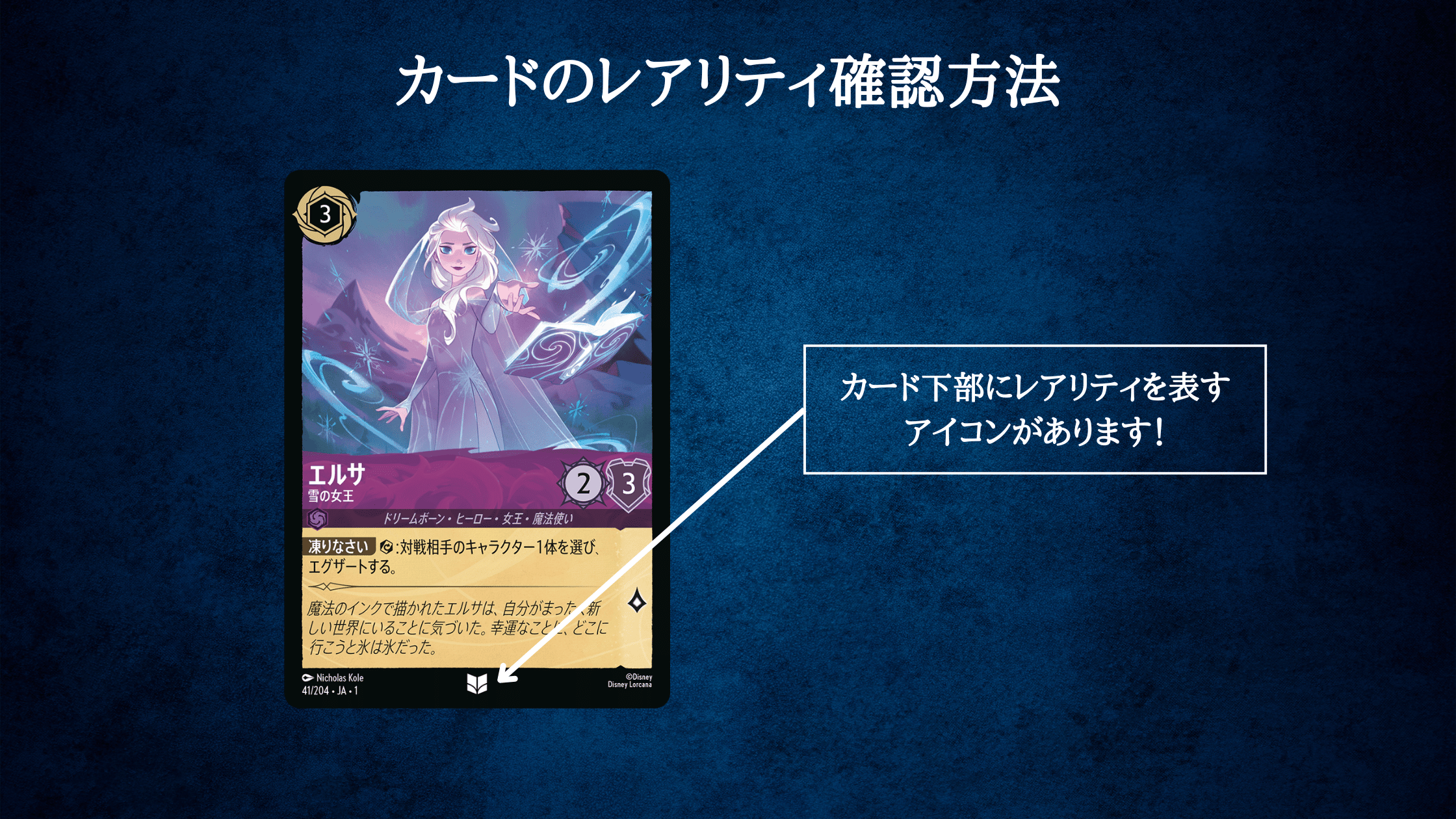 ロルカナ四弾の当たりカードは？海外市場からトップレアを予想