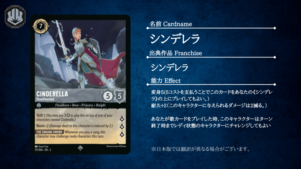 ロルカナ2弾環境デッキ紹介【アンバー＆スティールソング】 | LORCANA