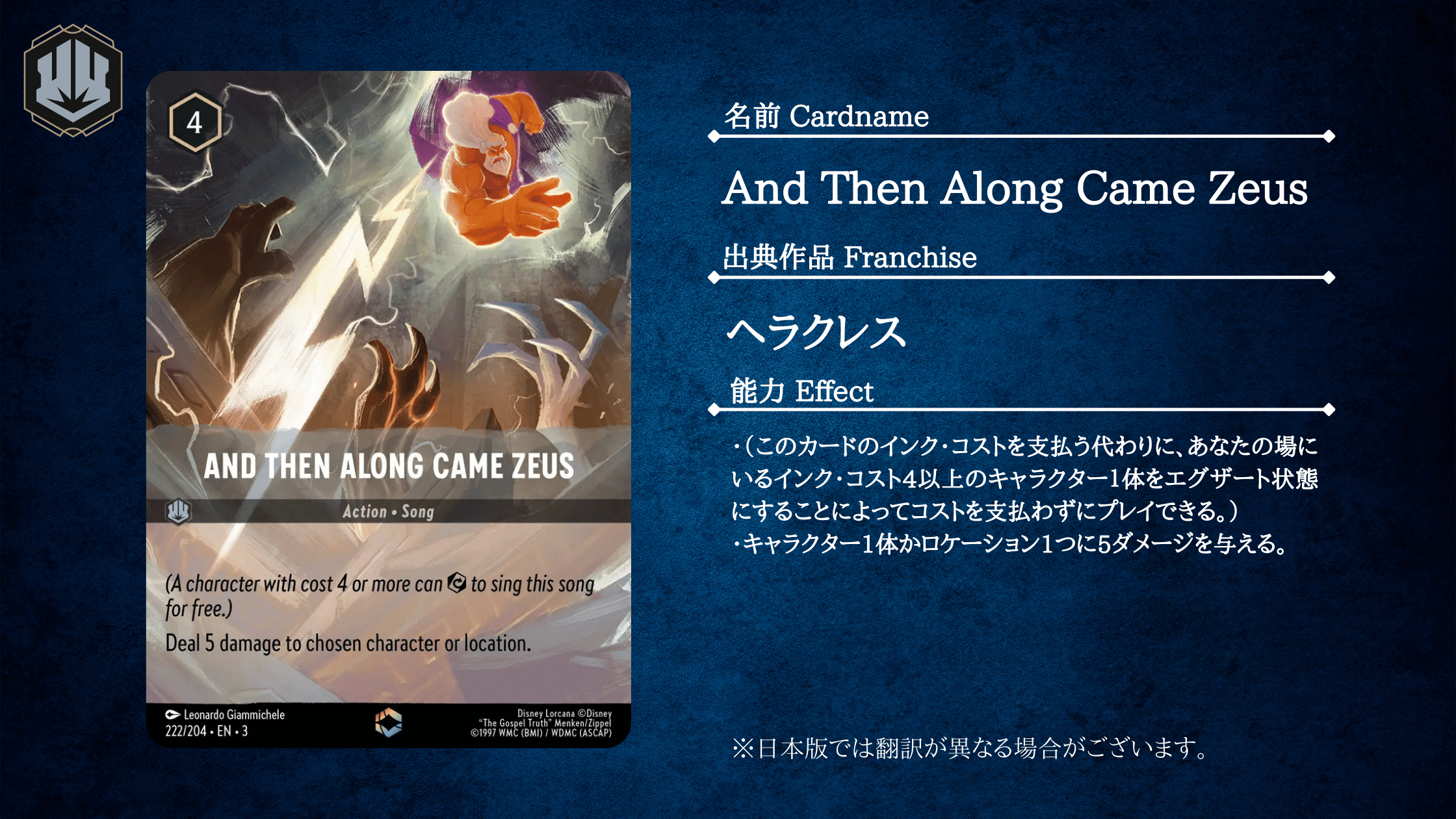 ロルカナ三弾の当たりカードは？海外市場からトップレアを予想