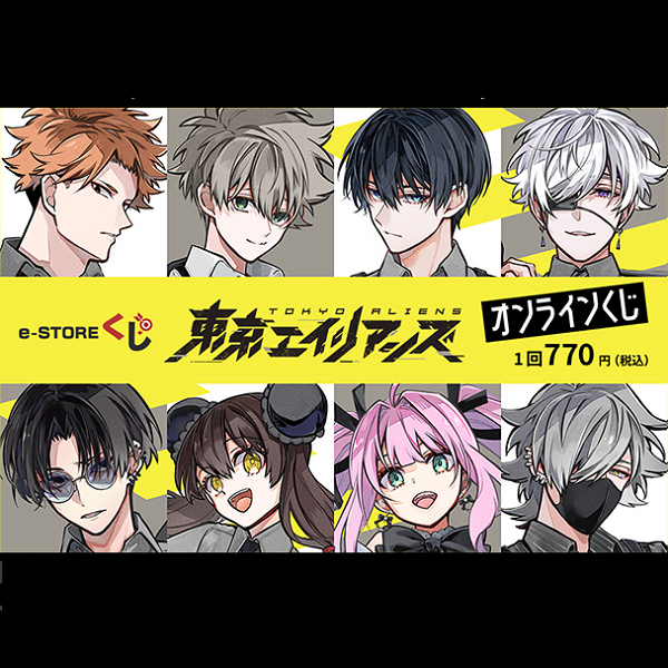 くじ詳細｜SQUARE ENIX