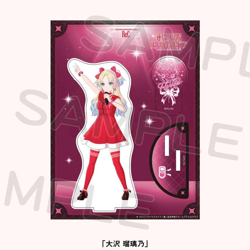 9/13公演】アクリルスタンド＜受付期間：～9/11＞ – ラブライブ