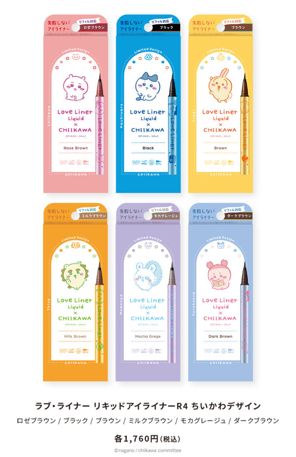 ラブ・ライナーとちいかわが初コラボ！限定デザインのリキッドアイ