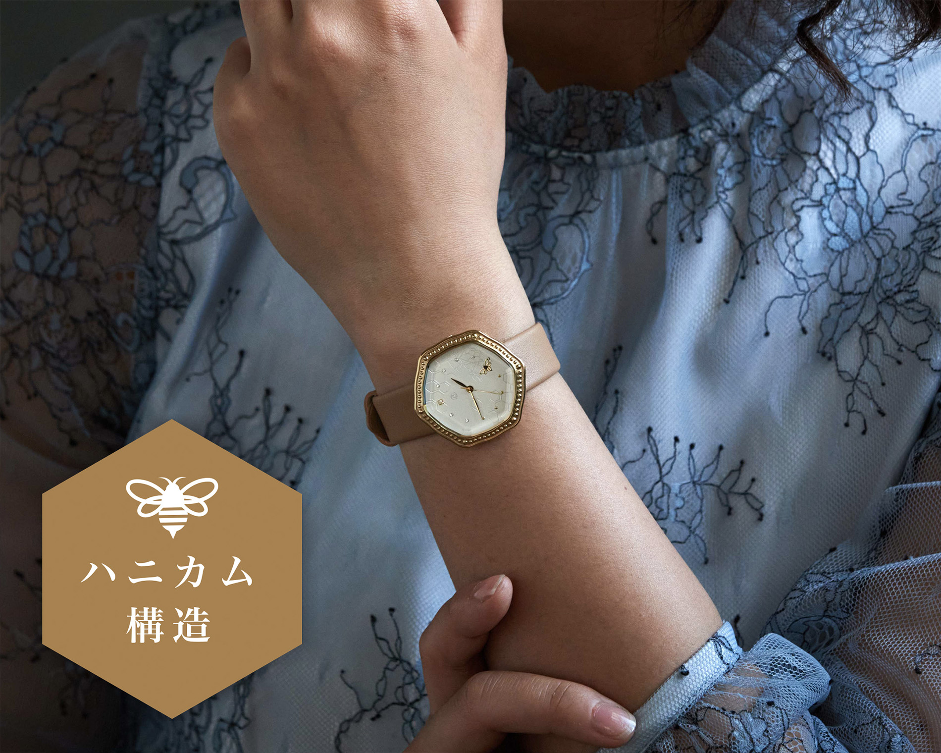 HONEYBEEウォッチ | LOV-IN BOUQUET（ラヴィンブーケ）