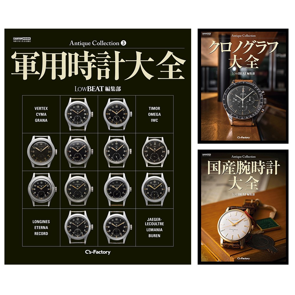 BOOK :: 【10％OFF（3冊セット特別価格）】【書籍】Antique Collection