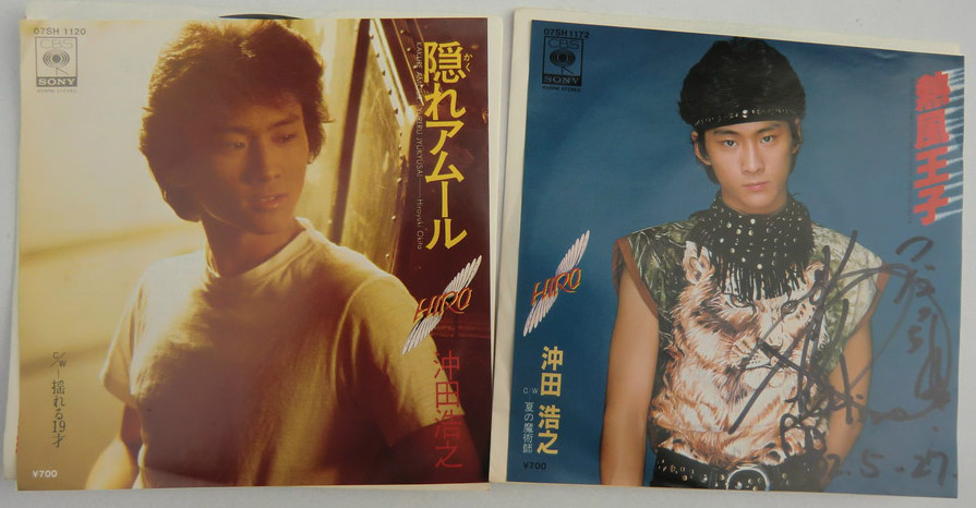 沖田浩之 2枚セット シングルレコード - えるえるレコード