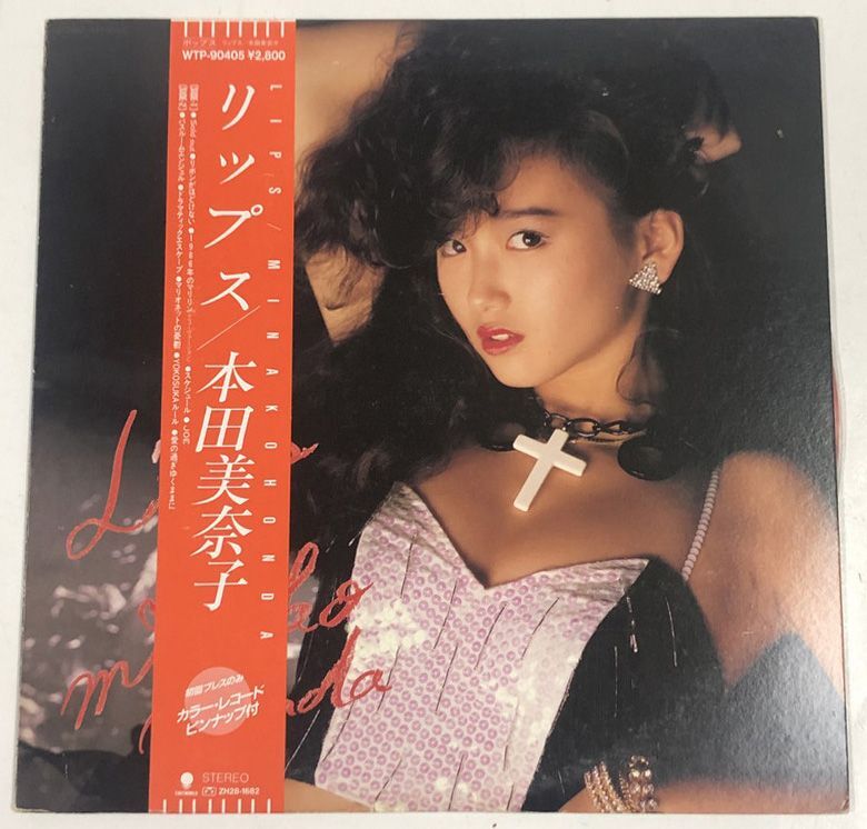 本田美奈子 12インチレコード 5枚セット - えるえるレコード