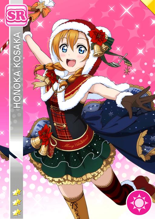 大切なプレゼント】高坂穂乃果 | ラブライブ！スクフェス カードDB