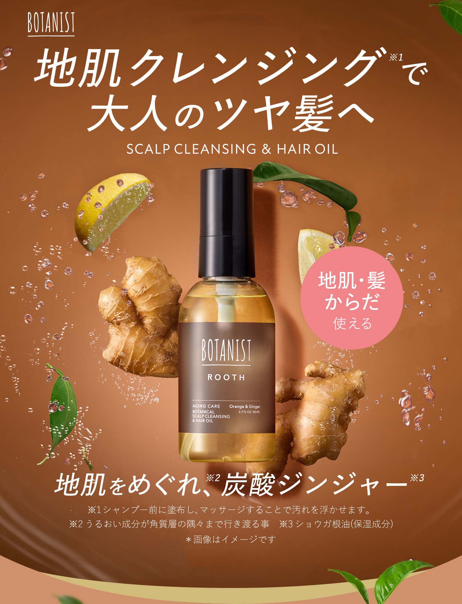 送料無料】BOTANIST ROOTH(ボタニスト ルース)エイジングケア