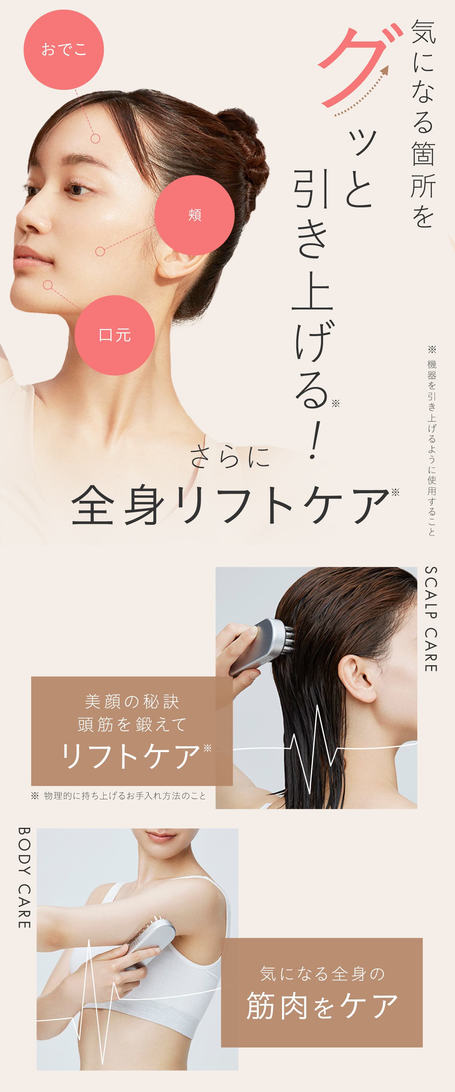 SALONIA EMSリフトブラシ | サロニア(SALONIA)公式通販サイト