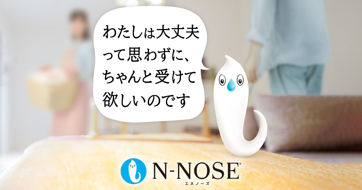 線虫がん検査N-NOSE®｜23種のがんに対応|自宅で簡単検査・早期発見へ