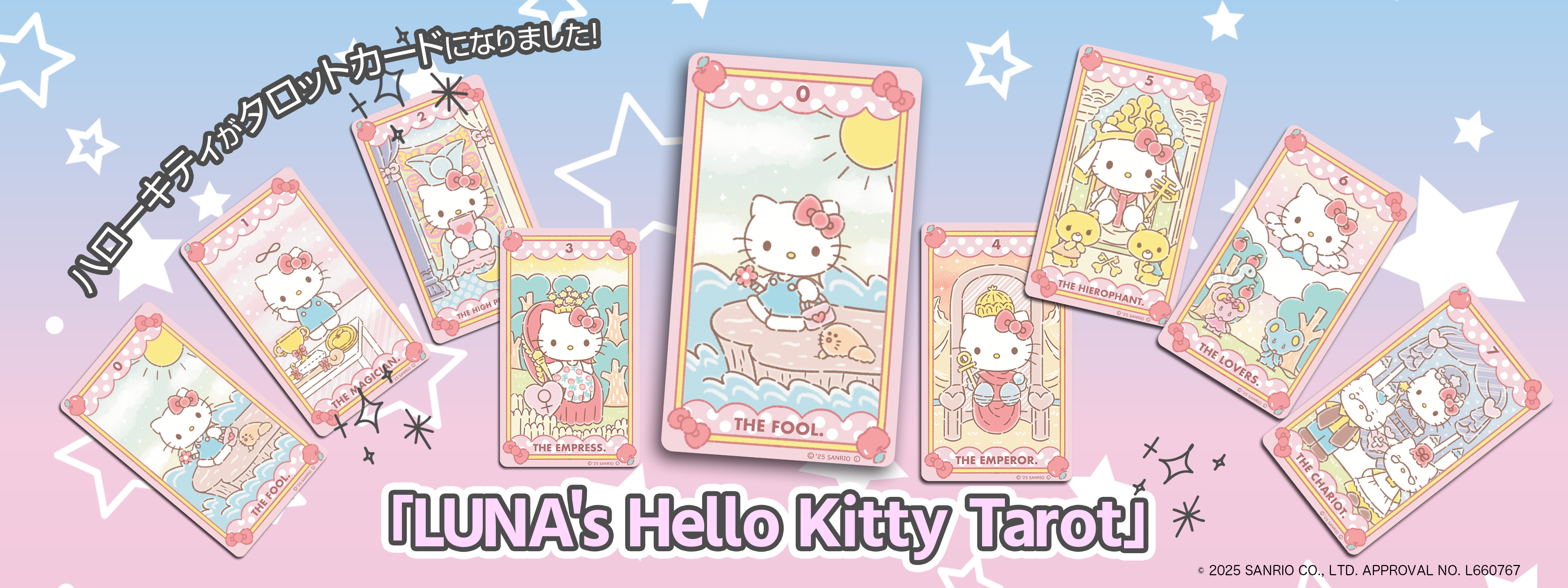 タロットカード・オラクルカード専門店「ルナファクトリー」