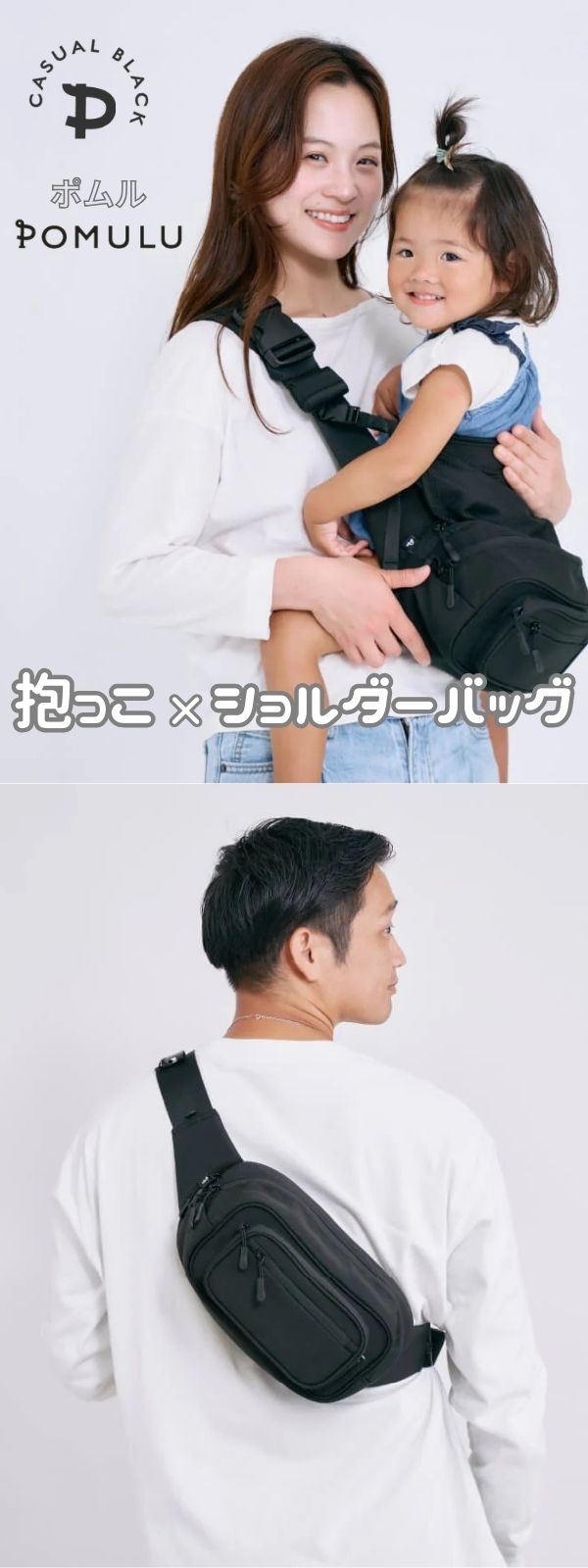 POMULU(ポムル)ヒップシートショルダーバッグ 6ヵ月～1歳2歳3歳4歳