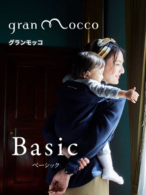 gran mocco(グランモッコ)おんぶ紐 高い位置のおんぶで家事も楽々！