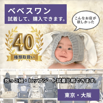 ベベスワン抱っこ紐 bebeswan正規品シルバーグレー 肩と腰が痛くない