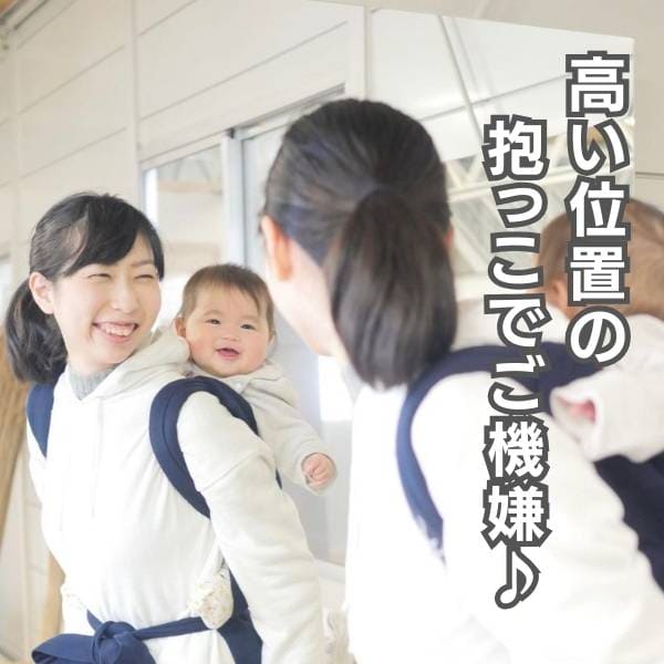 gran mocco(グランモッコ)おんぶ紐 高い位置のおんぶで家事も楽々！