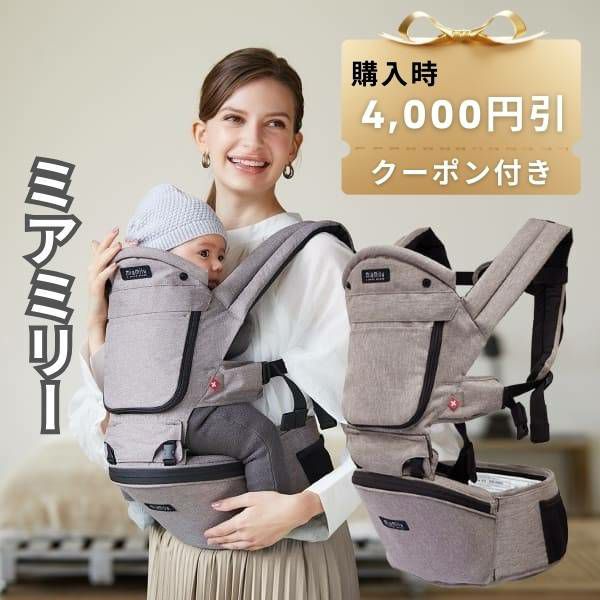 レンタル試着】ミアミリーヒップスタープラス日本モデル 肩も腰もラク