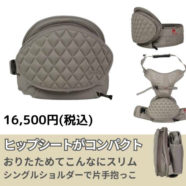 最新ダッグツー(DaG2)ヒップシート カームベージュ 1歳2歳3歳4歳 20kg