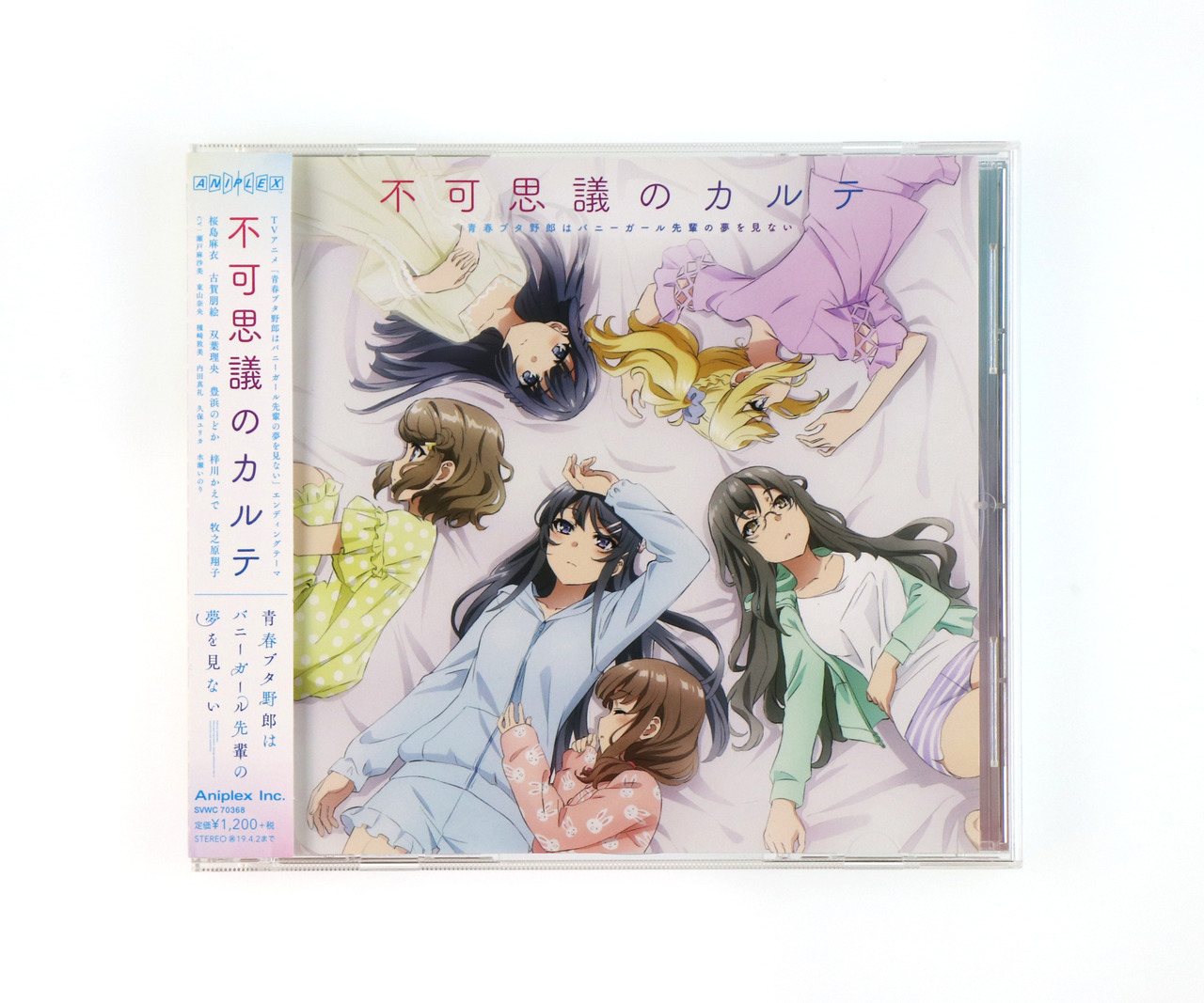 青春ブタ野郎はバニーガール先輩の夢を見ない オリジナルサウンド