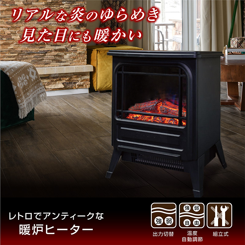 暖炉型ファンヒーター 暖炉型ヒーター ファンヒーター 電気ファン