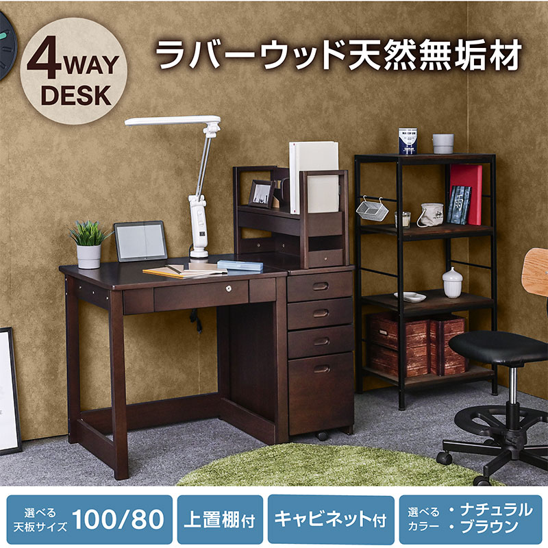 新発売 学習机 勉強机 ユニットデスク 3点セット(机W80+上棚+